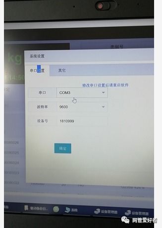 jmxk3117 lp1 磅头连接笔记本电脑 软件与计算机注意事项指南